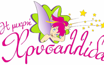 Παιδικοί σταθμοί Αργυρούπολη: Το ιδανικό ξεκίνημα